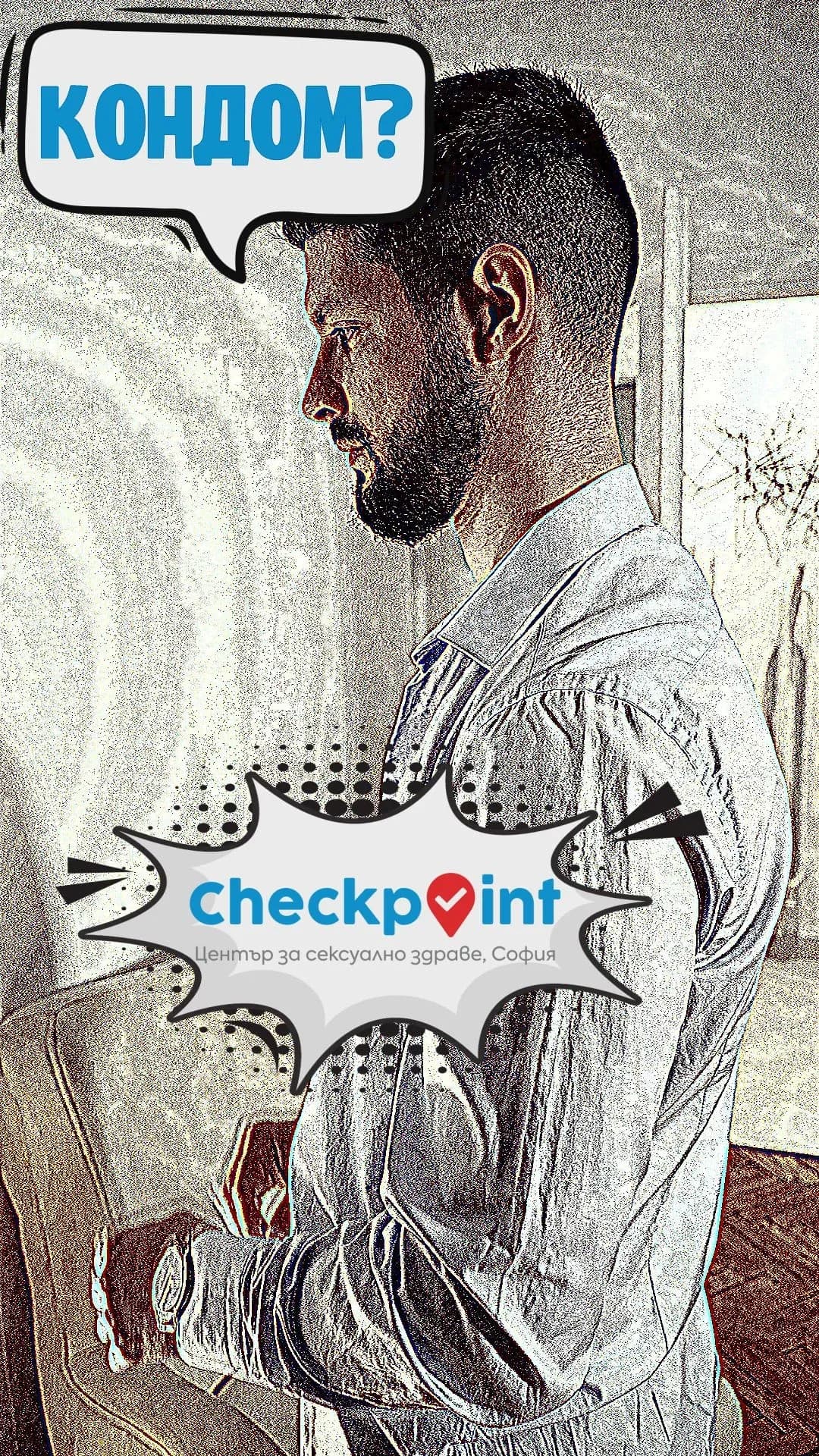 Image de la vidéo #CondomCheck sur le soin comme habitude