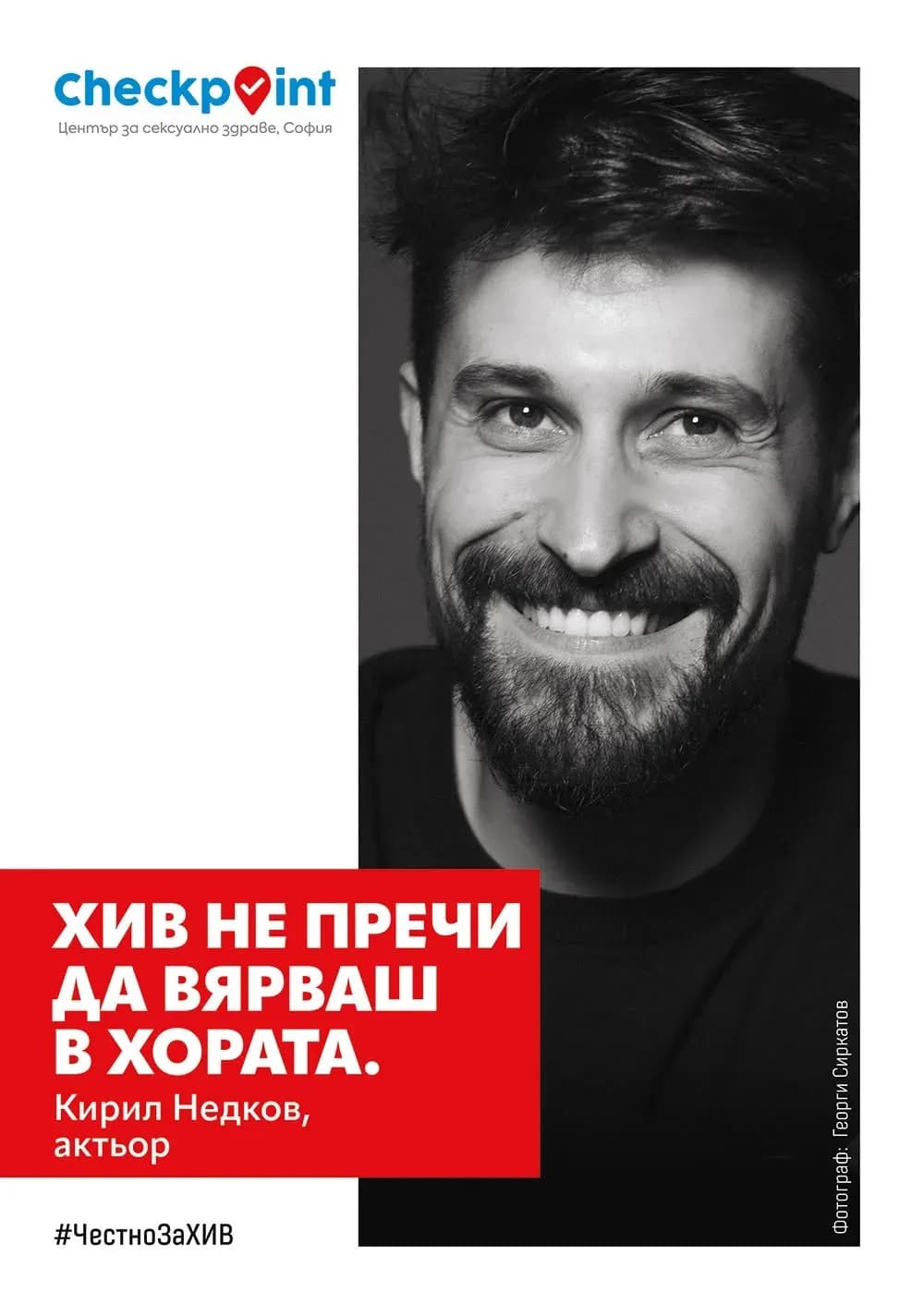 Kampagnenplakat mit Kiril Nedkov, #ЧестноЗаХИВ